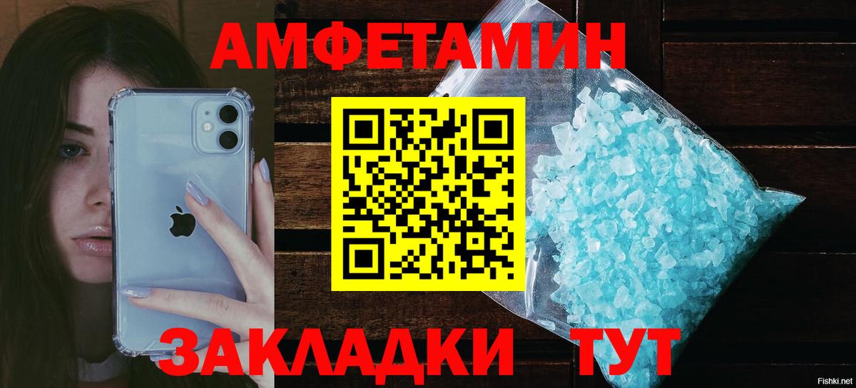 Заволжье  АМФ 98%  даркнет как зайти  Вход с VPN  АМФ 