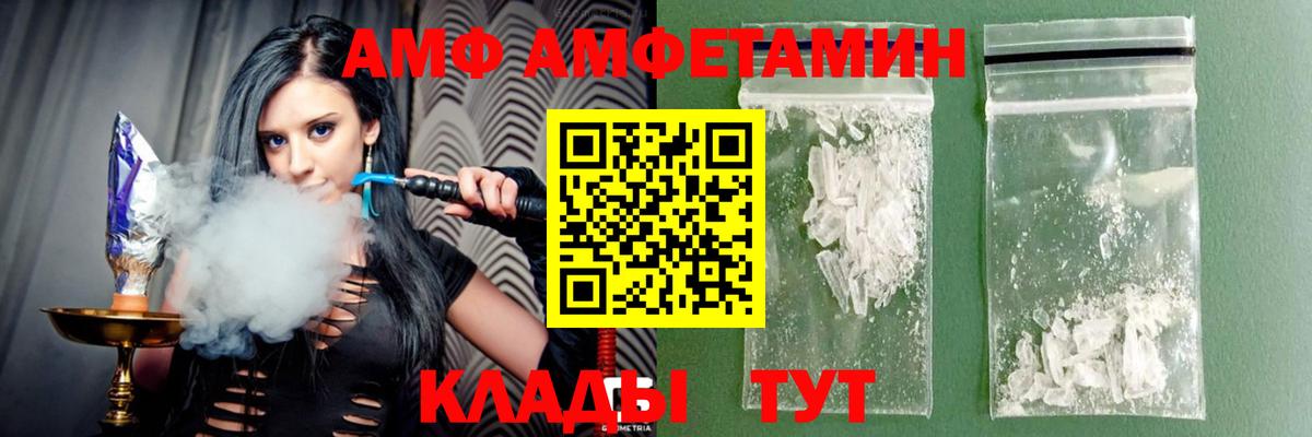 Amphetamine 98% Заволжье