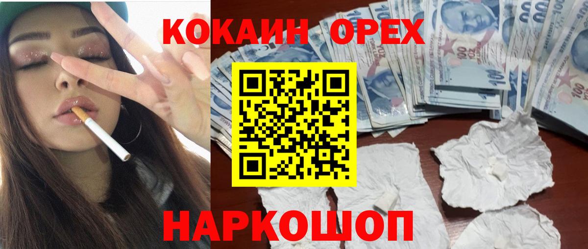 Cocaine Columbia  Кокаин VHQ  Вход с VPN  Заволжье 
