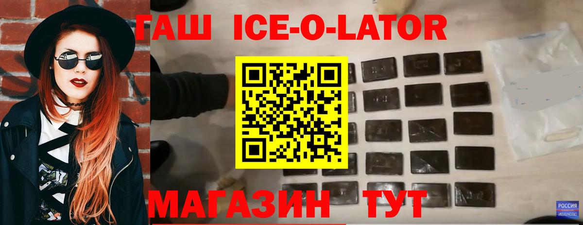 ГАШИШ  ГАШ убойный  хочу наркоту  Заволжье  Вход с VPN 