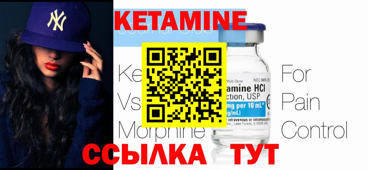 Кетамин VHQ Заволжье
