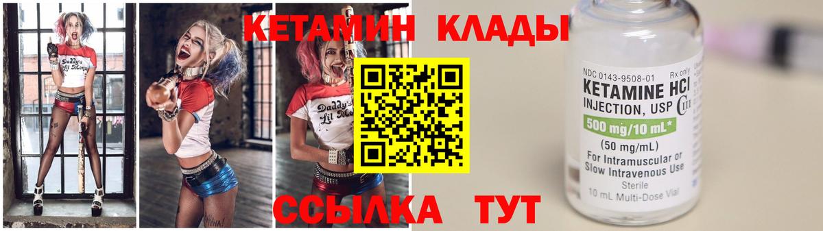 КЕТАМИН ketamine  Вход с VPN  Заволжье 