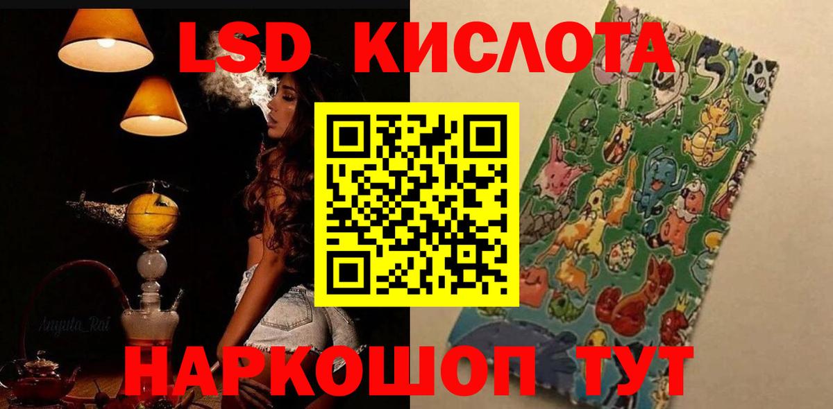 ЛСД экстази кислота  Вход с VPN  Лсд 25 экстази  LSD-25 экстази ecstasy  Заволжье 