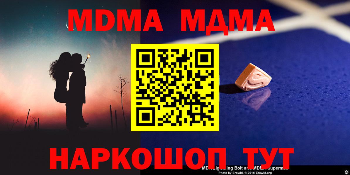 Заволжье  МДМА VHQ  МДМА Molly  Вход с VPN 