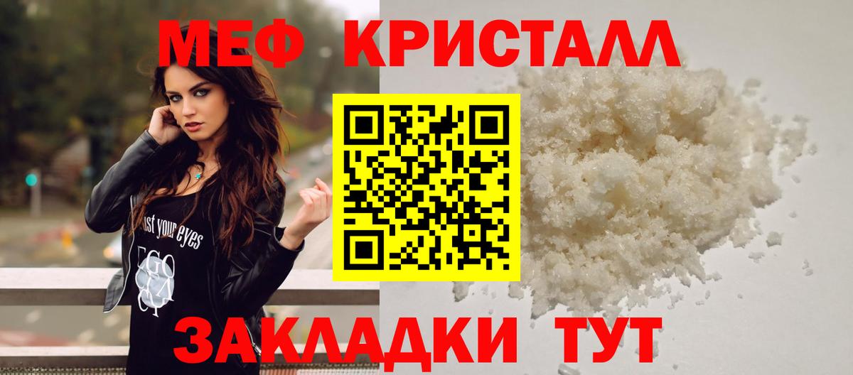 Мефедрон  Заволжье