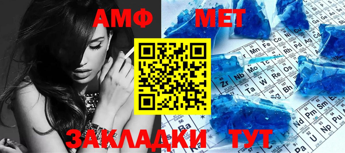 Первитин Methamphetamine  Вход с VPN  МЕТАМФЕТАМИН  Первитин Methamphetamine  Заволжье 