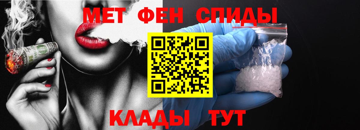 МЕТАМФЕТАМИН винт Заволжье