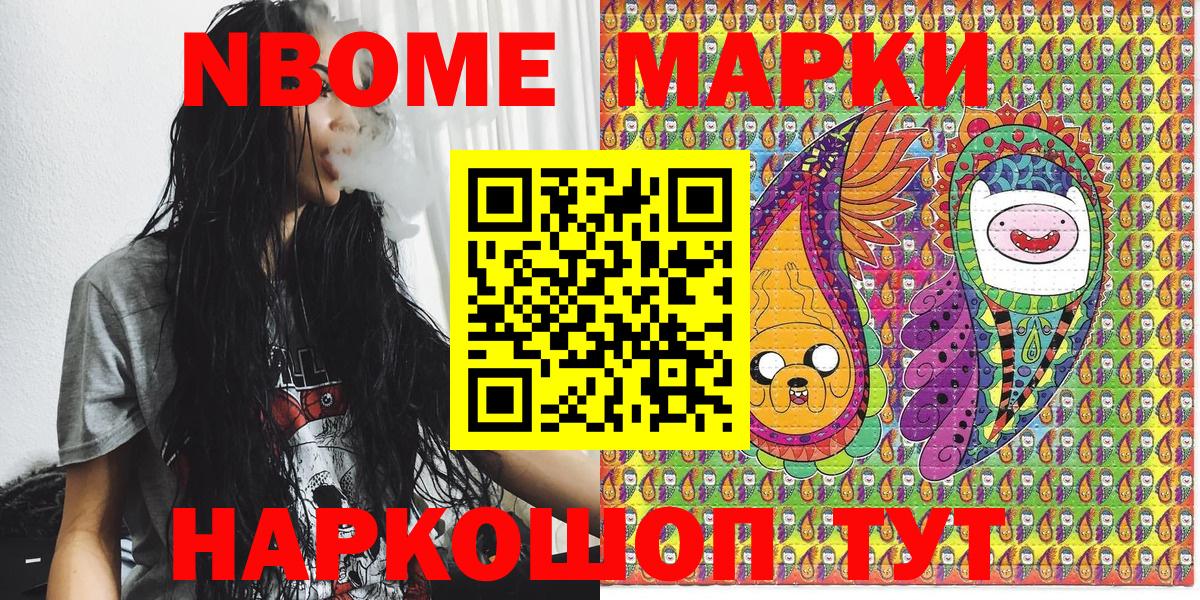 Наркотические марки 1500мкг Заволжье