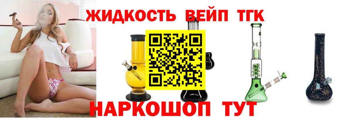 ТГК Wax  ТГК вейп  Вход с VPN  купить закладку  Заволжье 